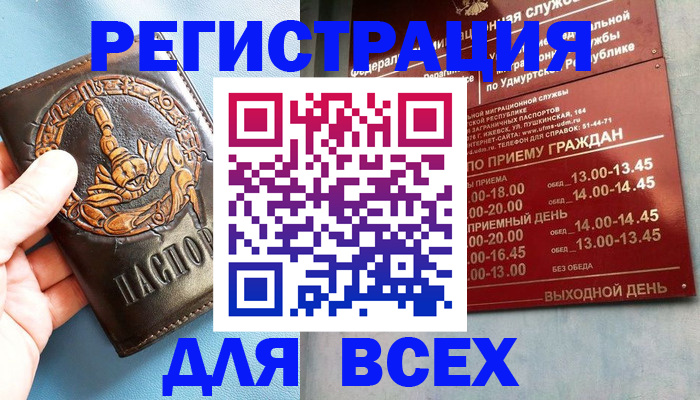временная регистрация адрес в Новозыбкове