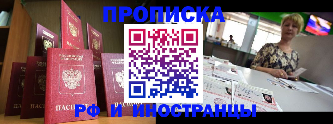 найти адрес прописки в Новозыбкове