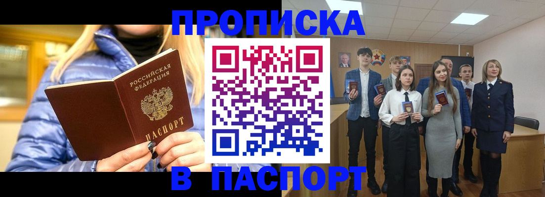 временная регистрация поиск в Новозыбкове