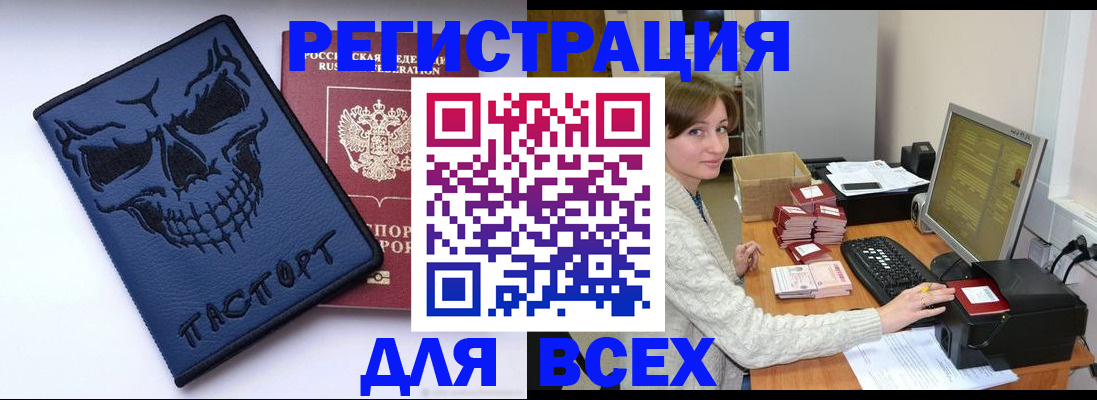 прописка 2025 в Новозыбкове